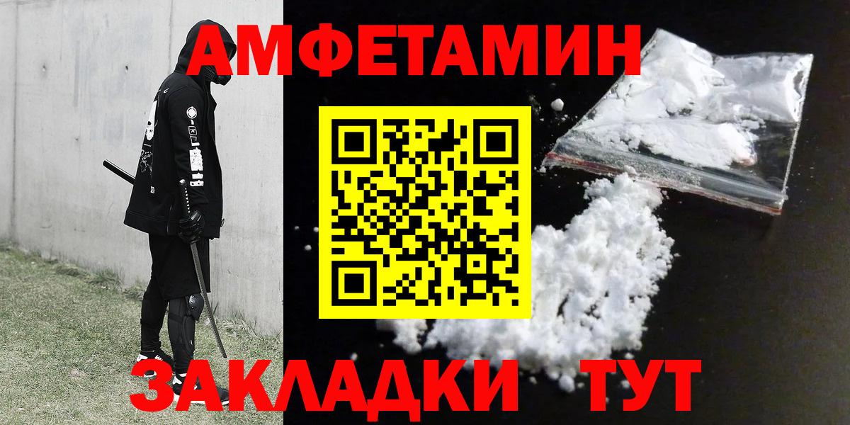 Amphetamine VHQ Клинцы