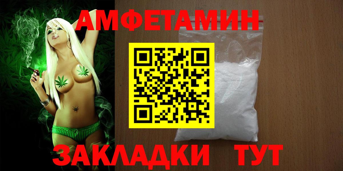 Амфетамин  Амфетамин  Вход с VPN  Клинцы  Амфетамин Розовый 