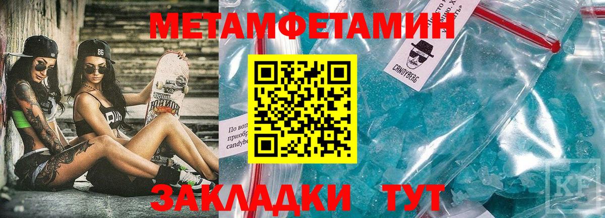 АМФЕТАМИН Клинцы