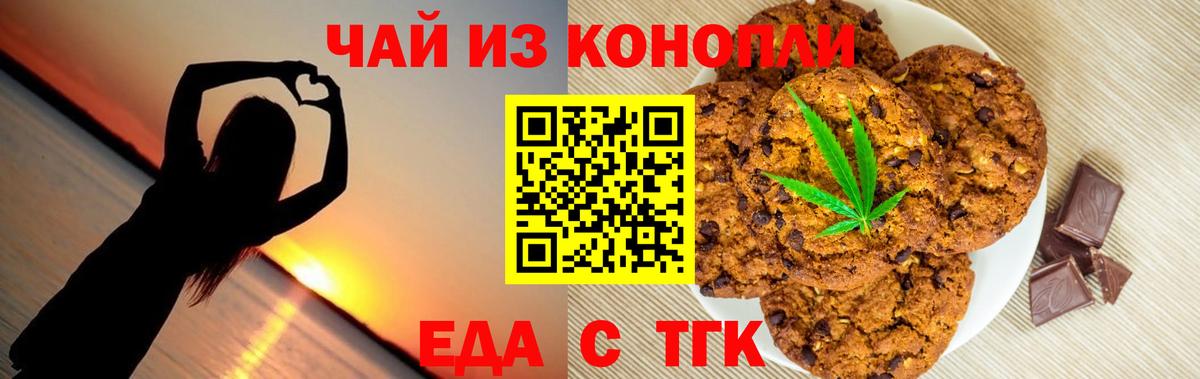 Canna-Cookies марихуана  Вход с VPN  Клинцы 
