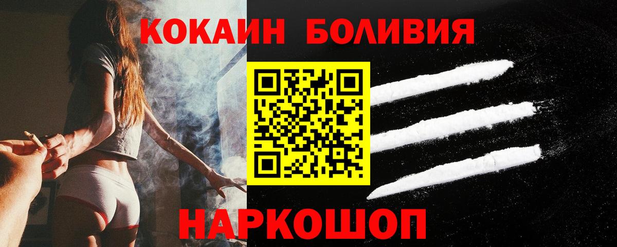 Cocaine VHQ  Cocaine Боливия  Вход с VPN  КОКАИН  Клинцы 