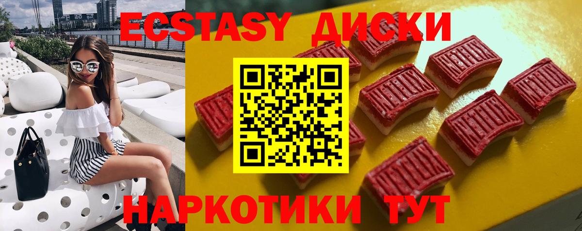 Экстази mix Клинцы