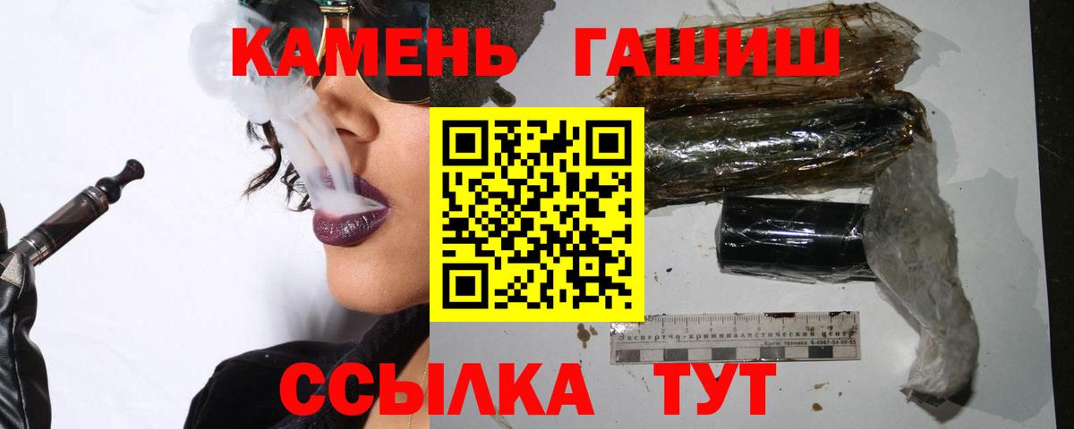 ГАШИШ  купить закладку  ГАШ hashish  Клинцы  Гашиш Изолятор  Вход с VPN 