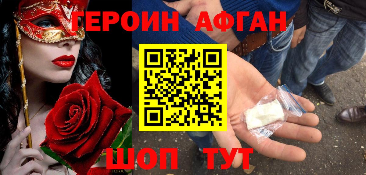 ГЕРОИН VHQ  Вход с VPN  Клинцы 