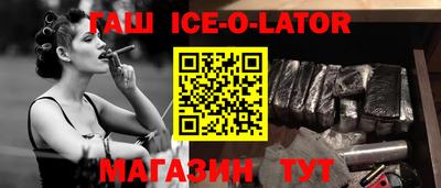 бутират Комсомольск-на-Амуре