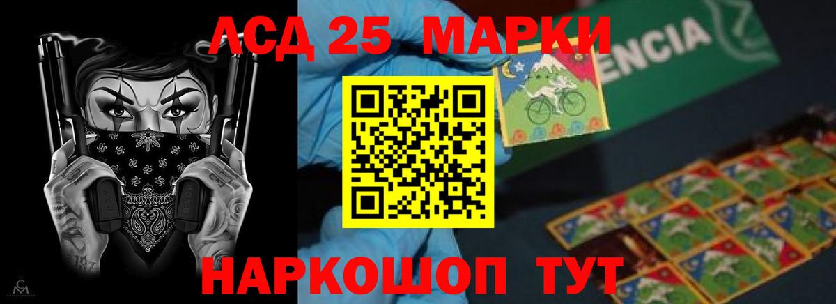 LSD-25 экстази кислота Клинцы