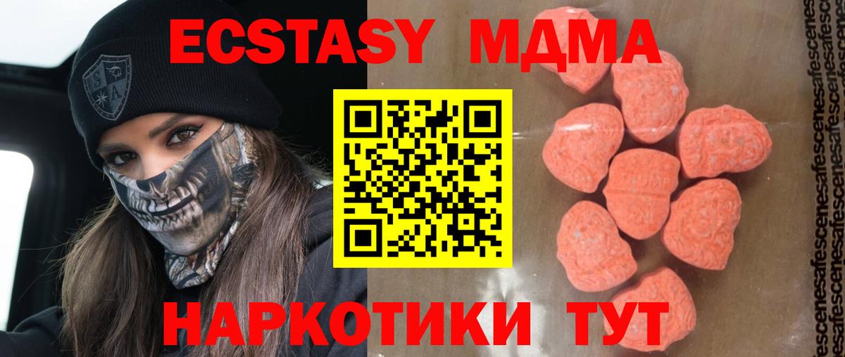 МДМА Molly  Вход с VPN  МДМА crystal  Клинцы 