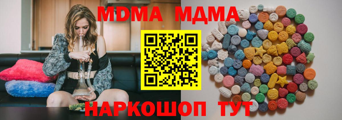 MDMA Molly Клинцы