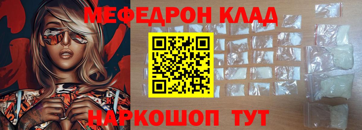 Клинцы  Меф VHQ  Меф  Вход с VPN 