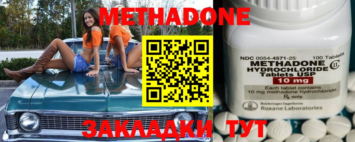Клинцы  Метадон кристалл  Вход с VPN 
