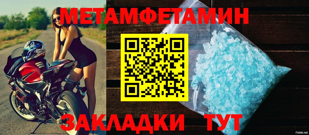 МЕТАМФЕТАМИН винт Клинцы