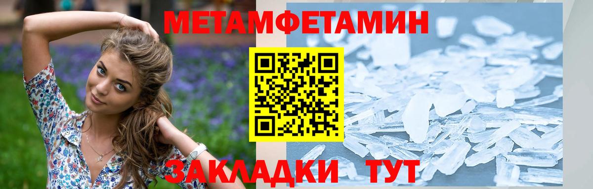 Первитин Декстрометамфетамин 99.9%  Вход с VPN  Клинцы 