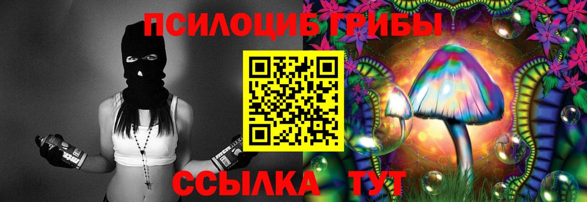 Галлюциногенные грибы мицелий Клинцы